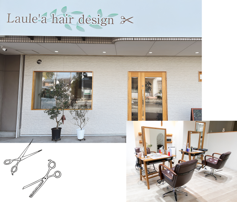 Laule’a hair design の外観とサロン内観